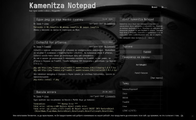 kamenitza.org screenshot