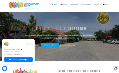kan2.go.th screenshot
