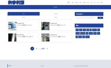 kanagaku.com screenshot