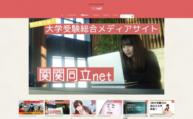kankandouritsu.net screenshot