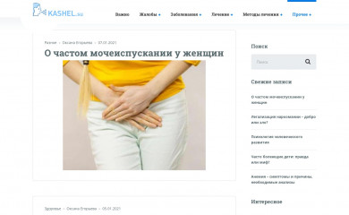 kashel.su screenshot