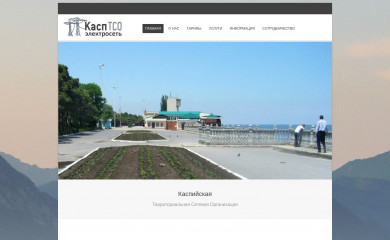 kasptso.ru screenshot