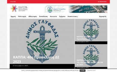 kappa-glyfada.gr screenshot