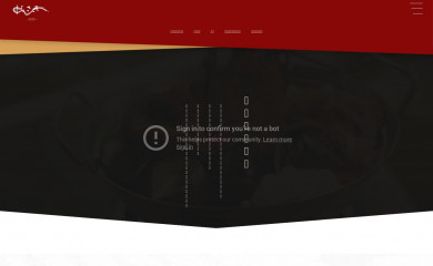 kappou-shirasaki.com screenshot