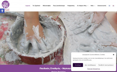 kapsalidina.gr screenshot
