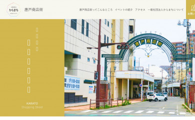 kara-machi.com screenshot