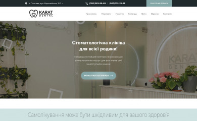 karat-dental.com.ua screenshot