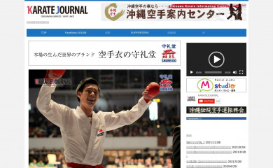 karatejournal.net screenshot