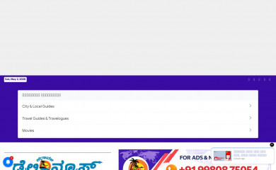 karavalidailynews.com screenshot