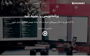 karademy.ir screenshot