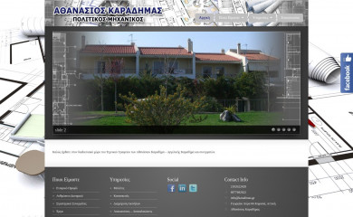 karadimas.gr screenshot