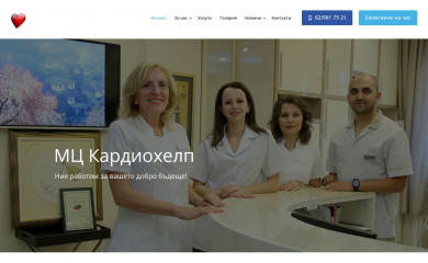 kardiohelp.eu screenshot