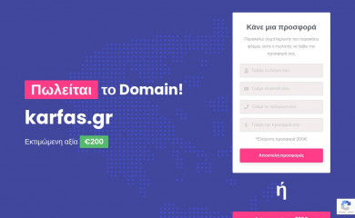 karfas.gr screenshot