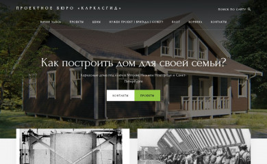 karkasgid.ru screenshot