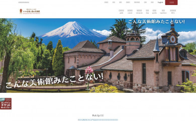 kawaguchikomusicforest.jp screenshot