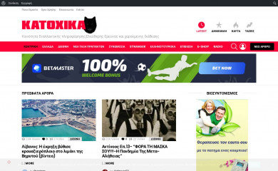 http://katohika.gr screenshot