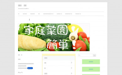 kateisaien-kantan.com screenshot