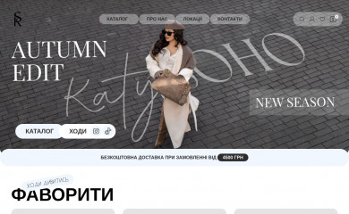 katysoho.com.ua screenshot