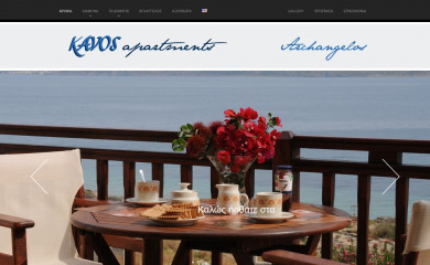 kavos-apartments.gr screenshot