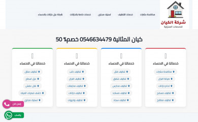kayansaudi.net screenshot