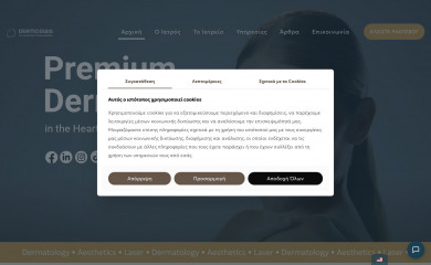 kazakos-derma.gr screenshot