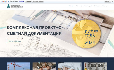 kazstp.kz screenshot