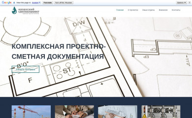 kazstp.kz screenshot