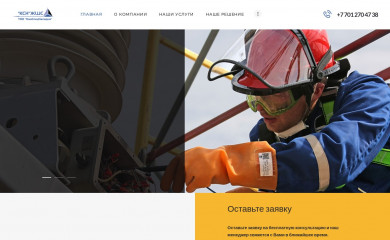 kazspecnaladka.kz screenshot