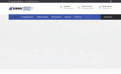 kbosgrozny.ru screenshot