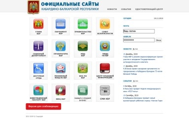kbr.ru screenshot