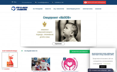 kcsontaseevo.ru screenshot