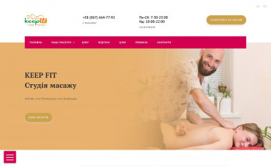 keepfit.com.ua screenshot