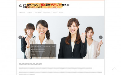 keiso-consumer.net screenshot