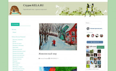 kela.ru screenshot