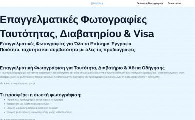 kelaidis.gr screenshot