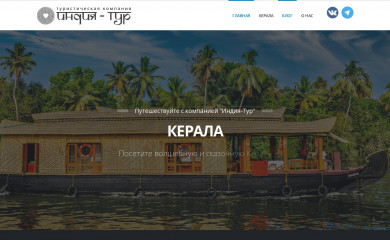 kerala.ru screenshot