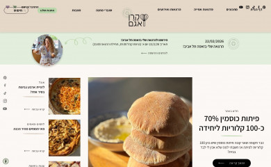 kerenagam.co.il screenshot