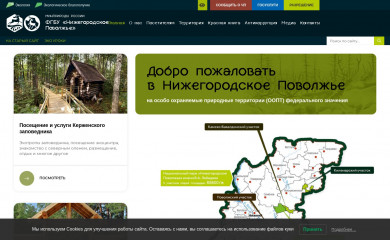 kerzhenskiy.ru screenshot