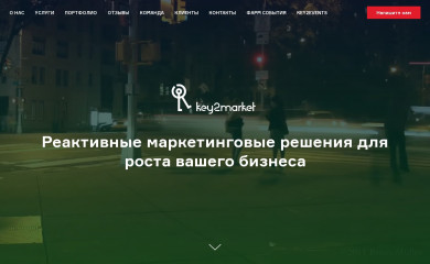 keytomarket.ru screenshot