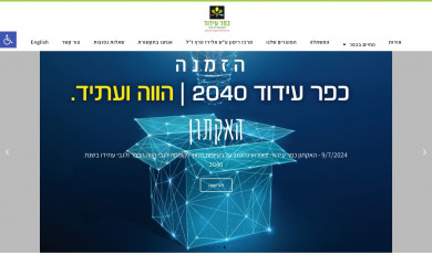 kfaridud.org.il screenshot