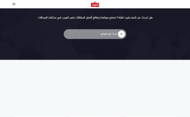 khabaralyom.com screenshot