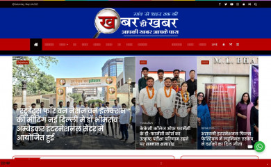 khabarhikhabar.com screenshot