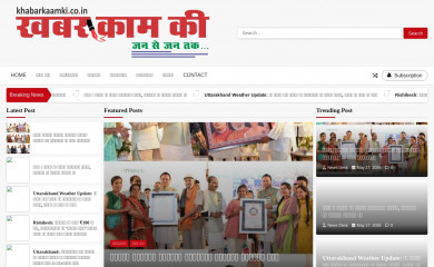 khabarkaamki.co.in screenshot