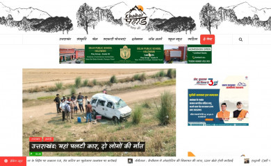 khabarpahad.com screenshot
