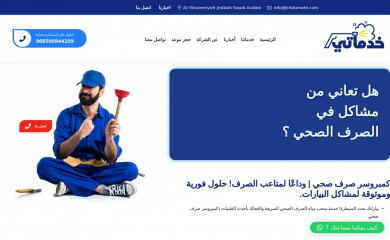 khdamate.com screenshot