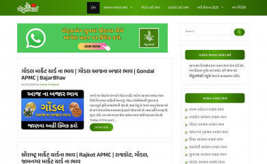 khedutbhai.com screenshot