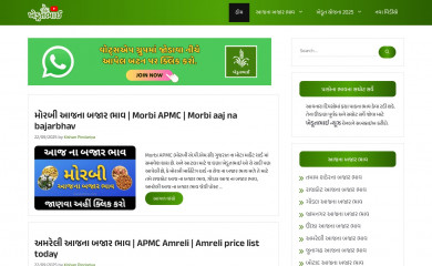 khedutbhai.com screenshot