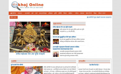 khojonline.com screenshot