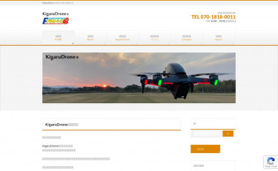 kigarudrone.com screenshot