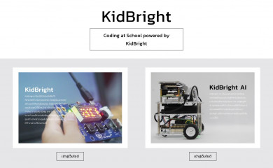 kid-bright.org screenshot